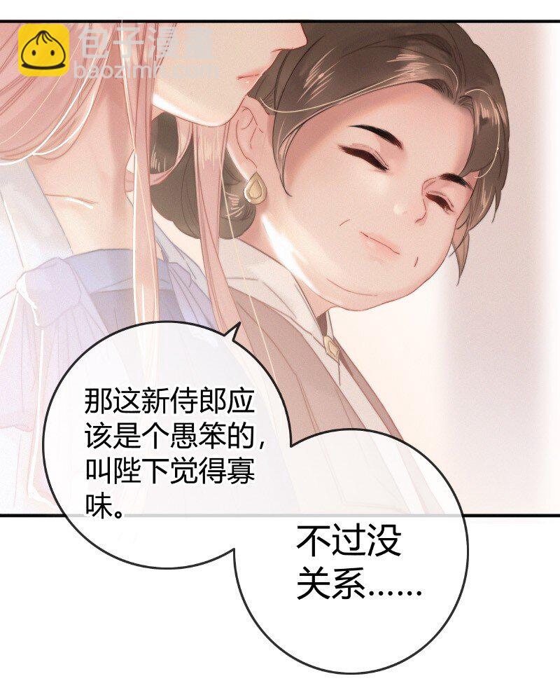 026 侍郎居然也姓燕-第26话