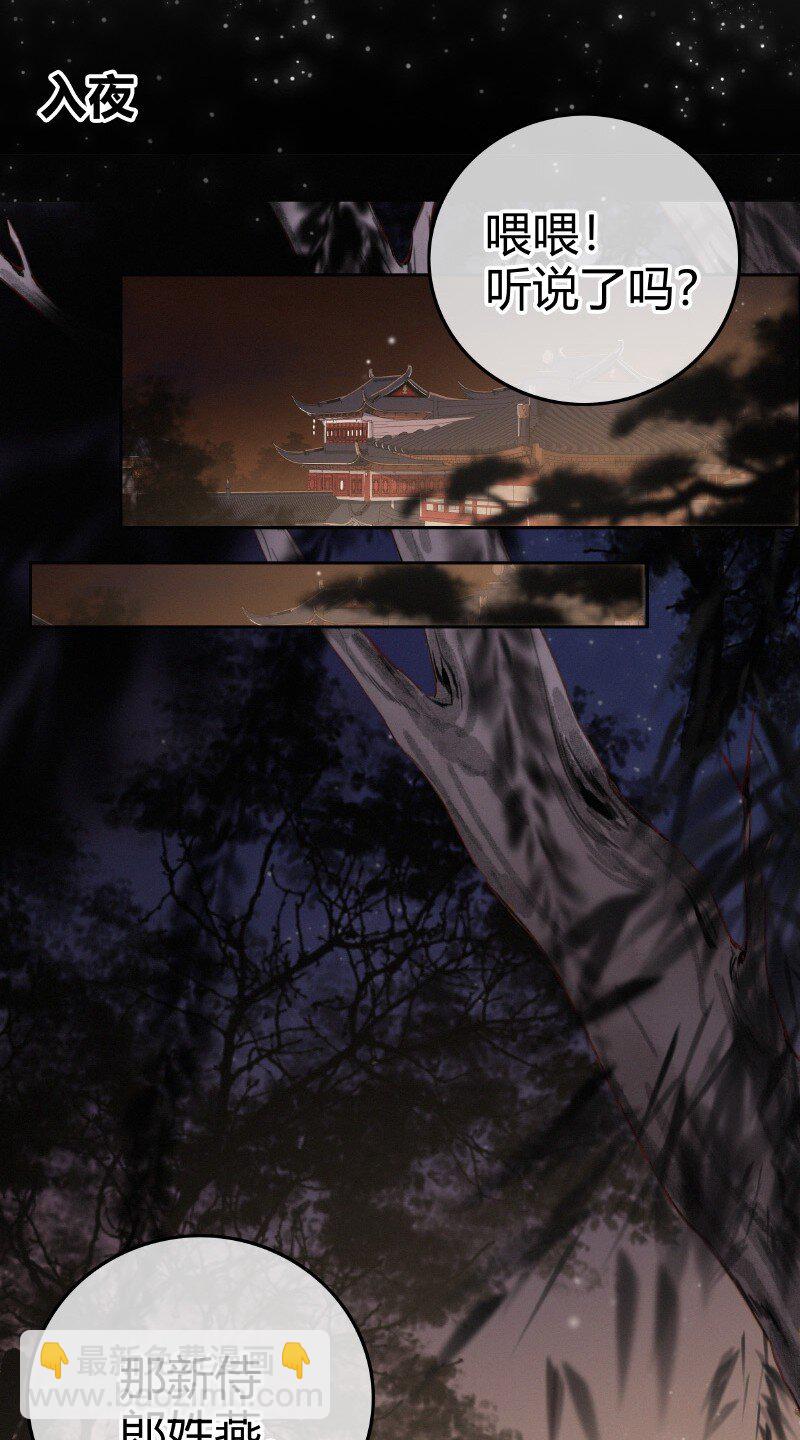 026 侍郎居然也姓燕-第26话