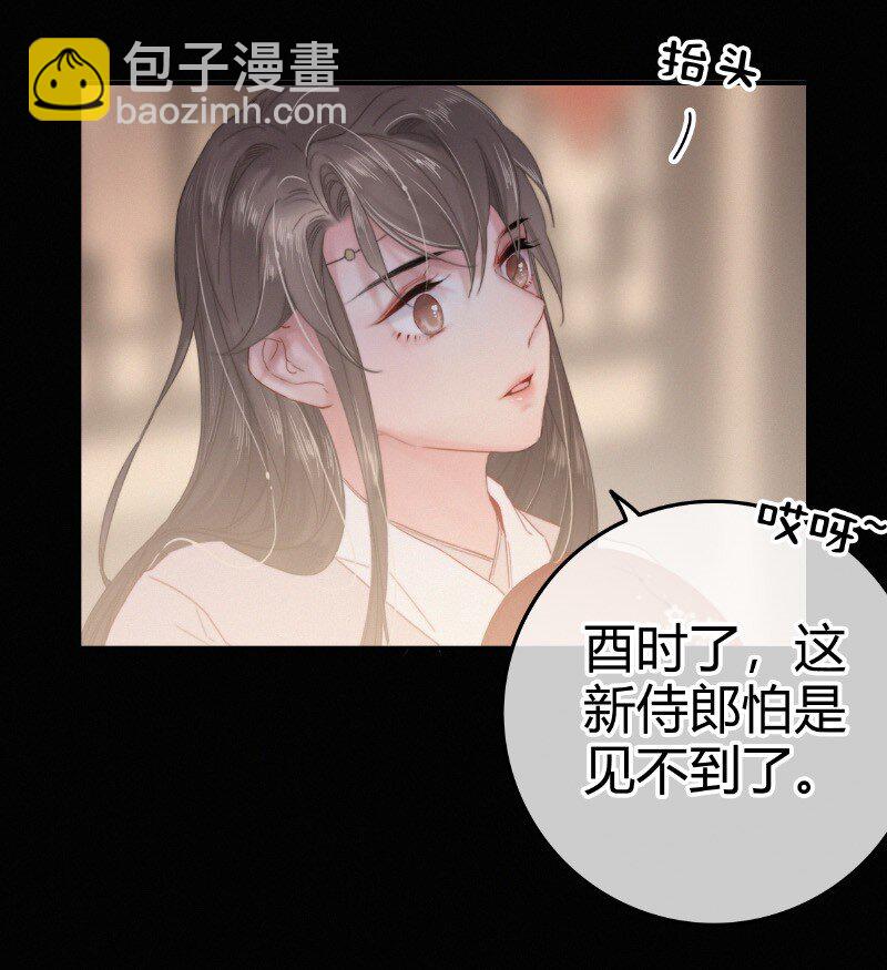 026 侍郎居然也姓燕-第26话