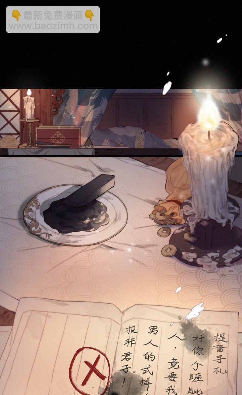 026 侍郎居然也姓燕-第26话