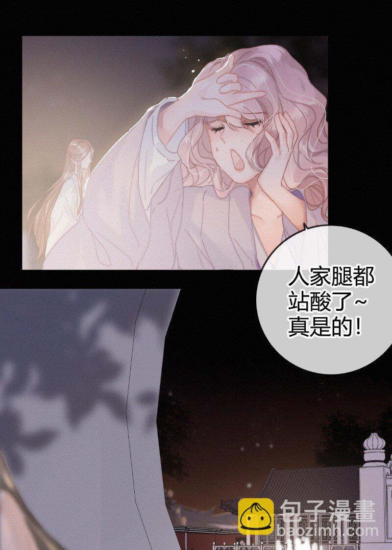 026 侍郎居然也姓燕-第26话