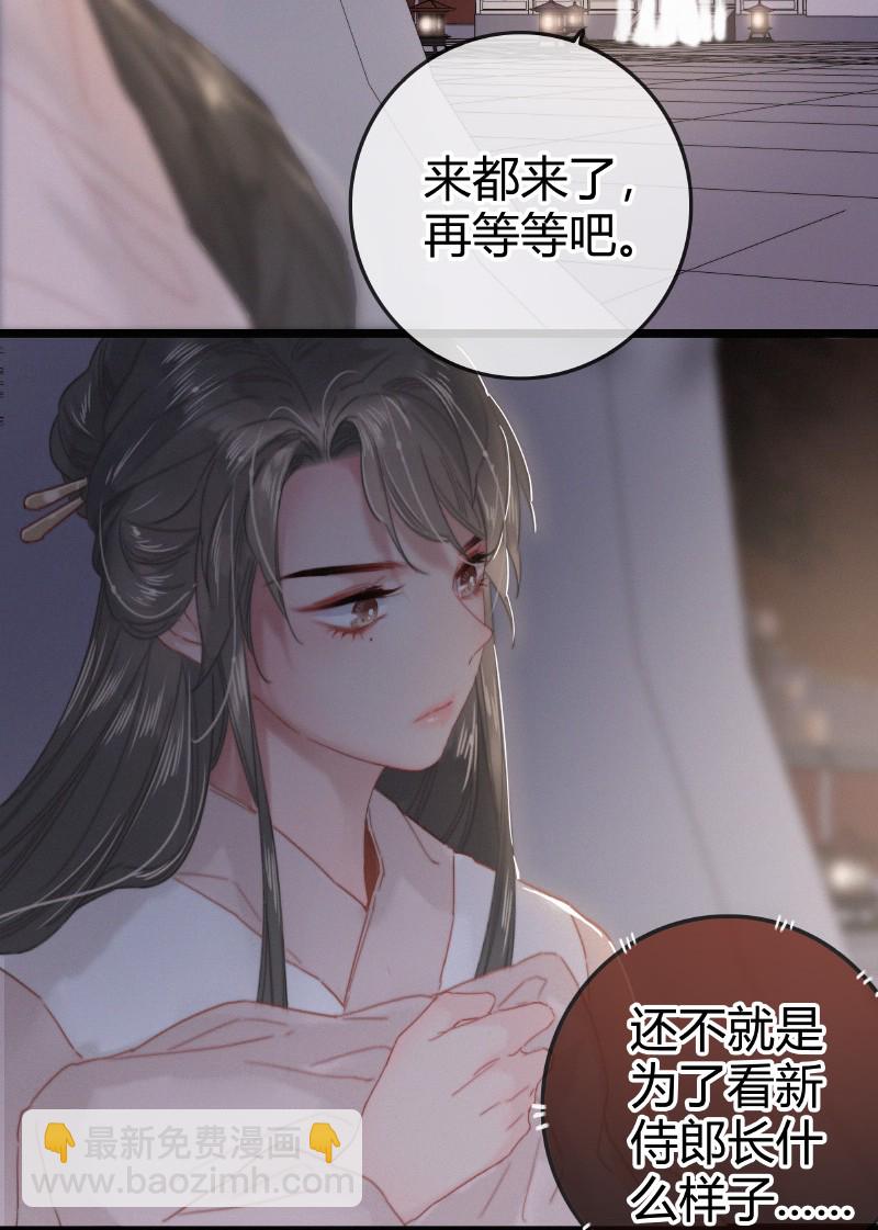 026 侍郎居然也姓燕-第26话