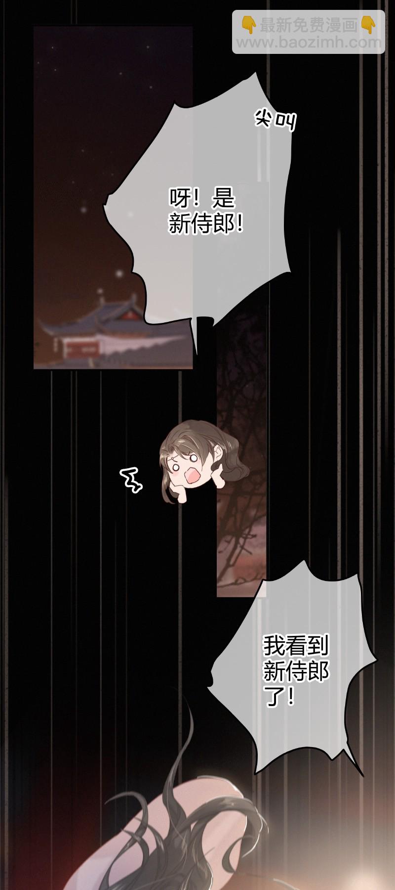 026 侍郎居然也姓燕-第26话