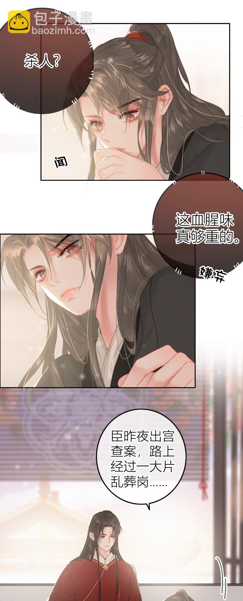 026 侍郎居然也姓燕-第26话