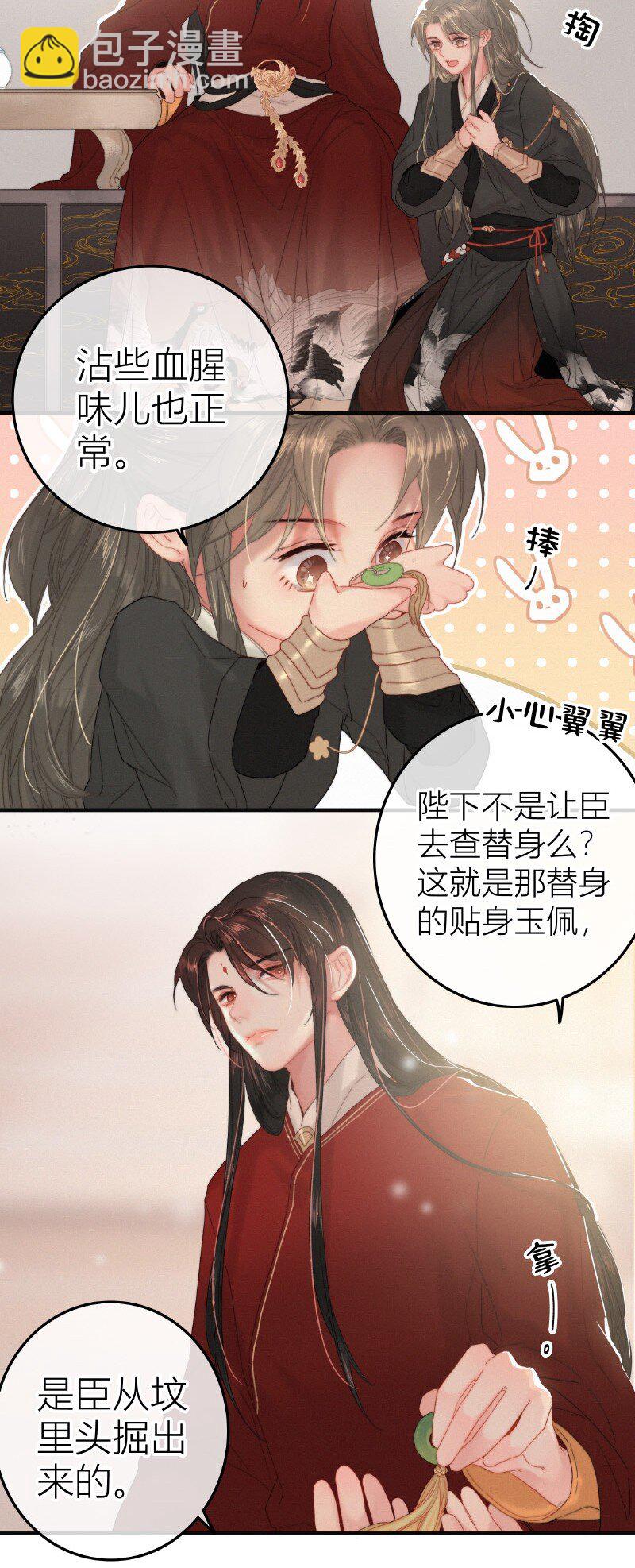 026 侍郎居然也姓燕-第26话