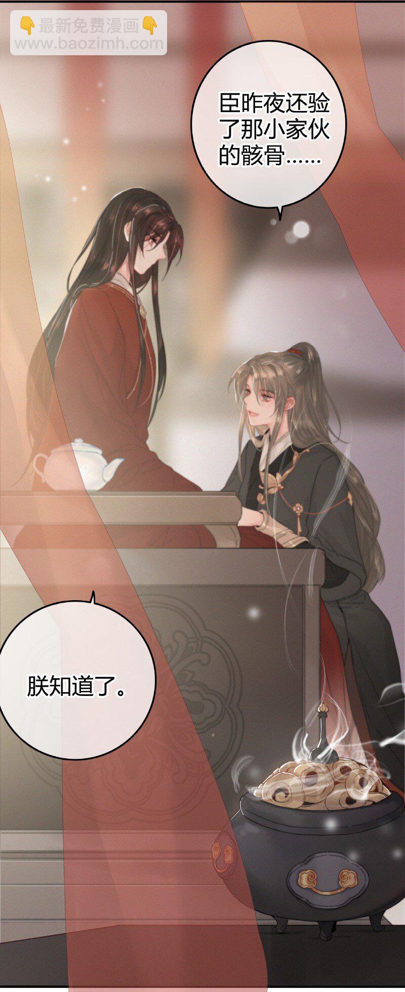 026 侍郎居然也姓燕-第26话