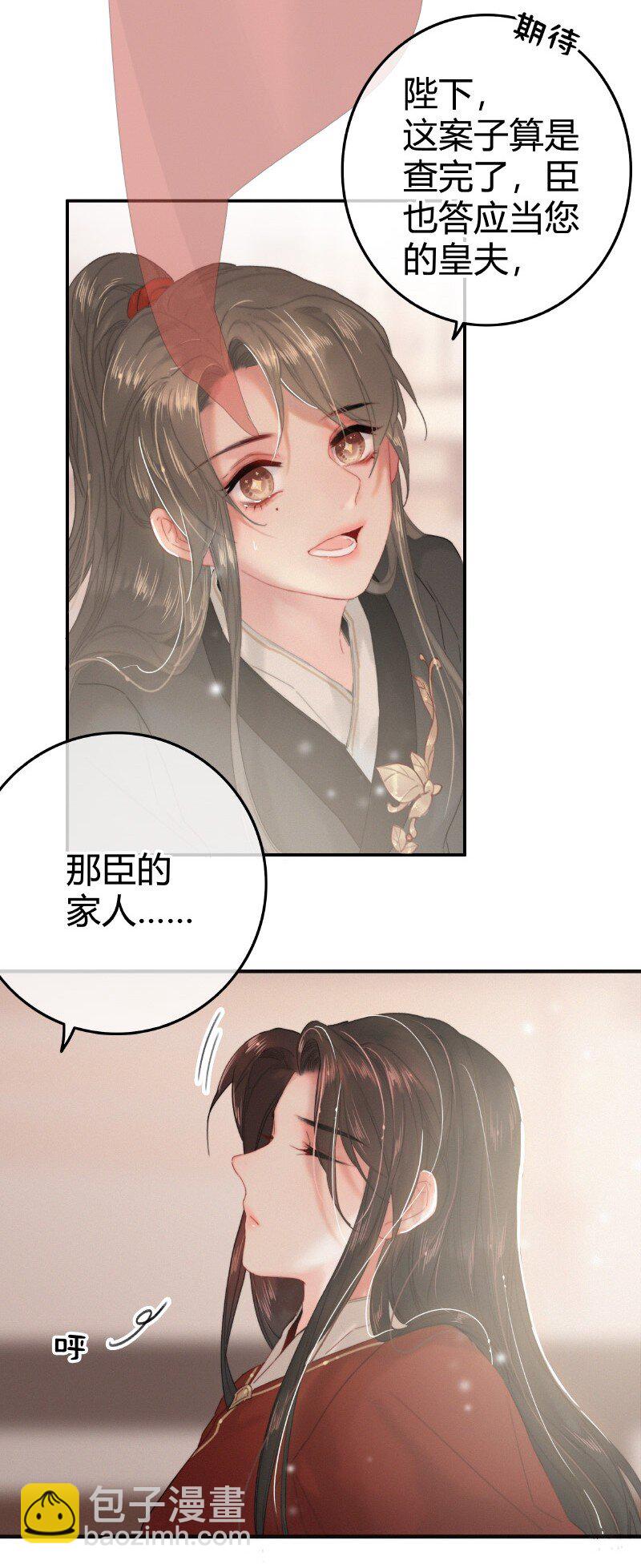 026 侍郎居然也姓燕-第26话