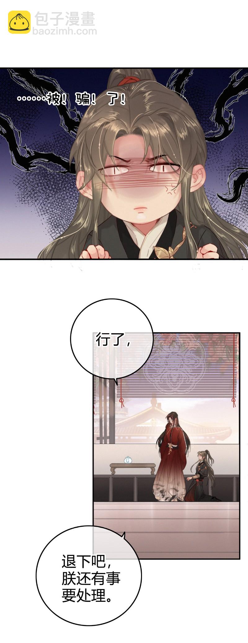 026 侍郎居然也姓燕-第26话