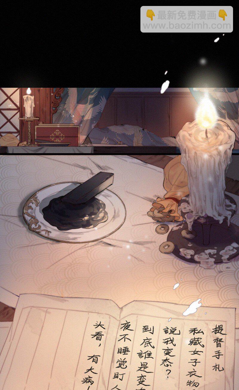 030 提督大人也姓燕-第30话