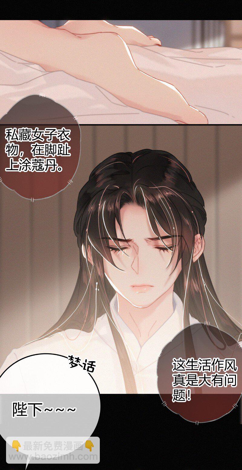 030 提督大人也姓燕-第30话