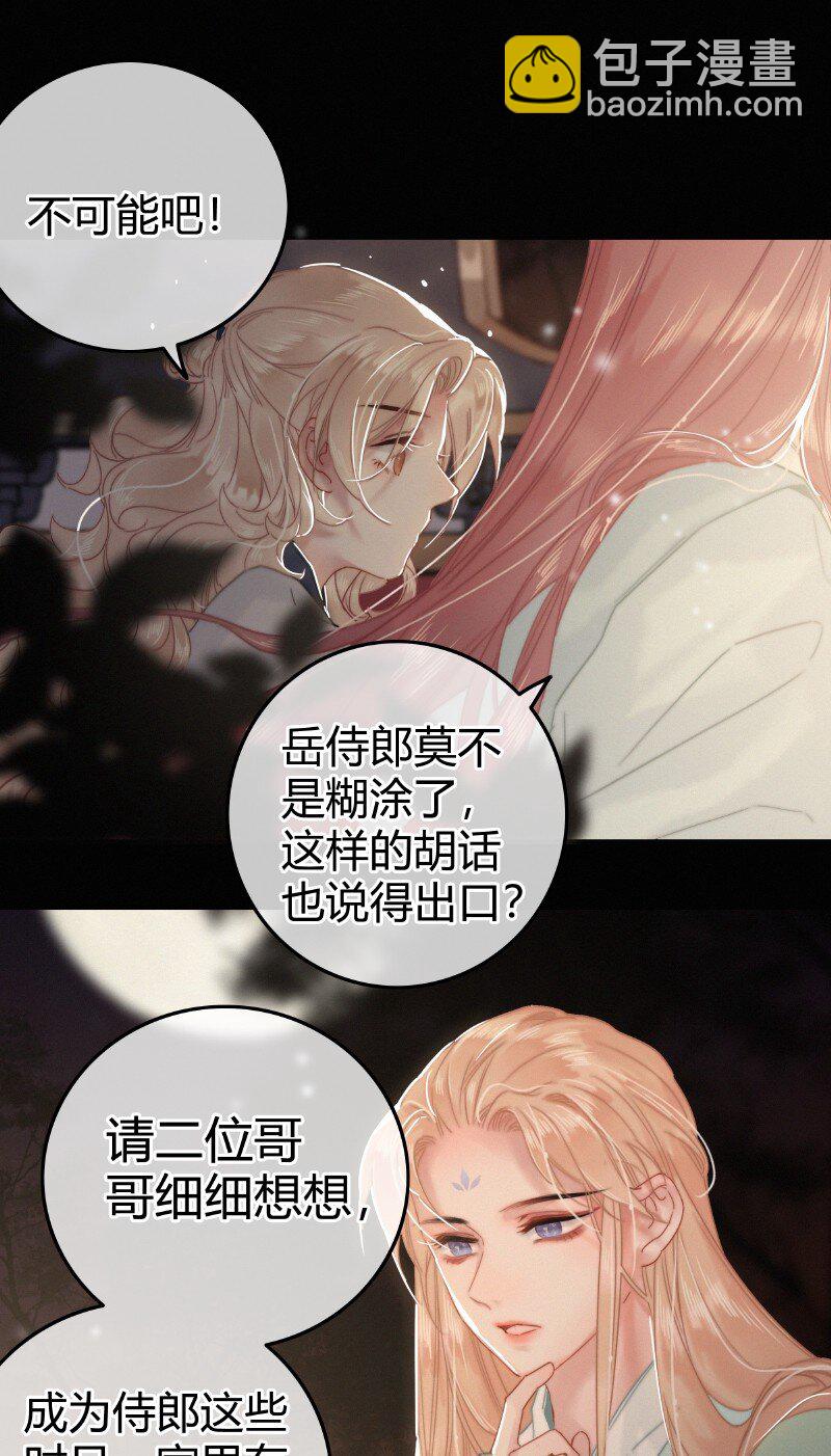 030 提督大人也姓燕-第30话