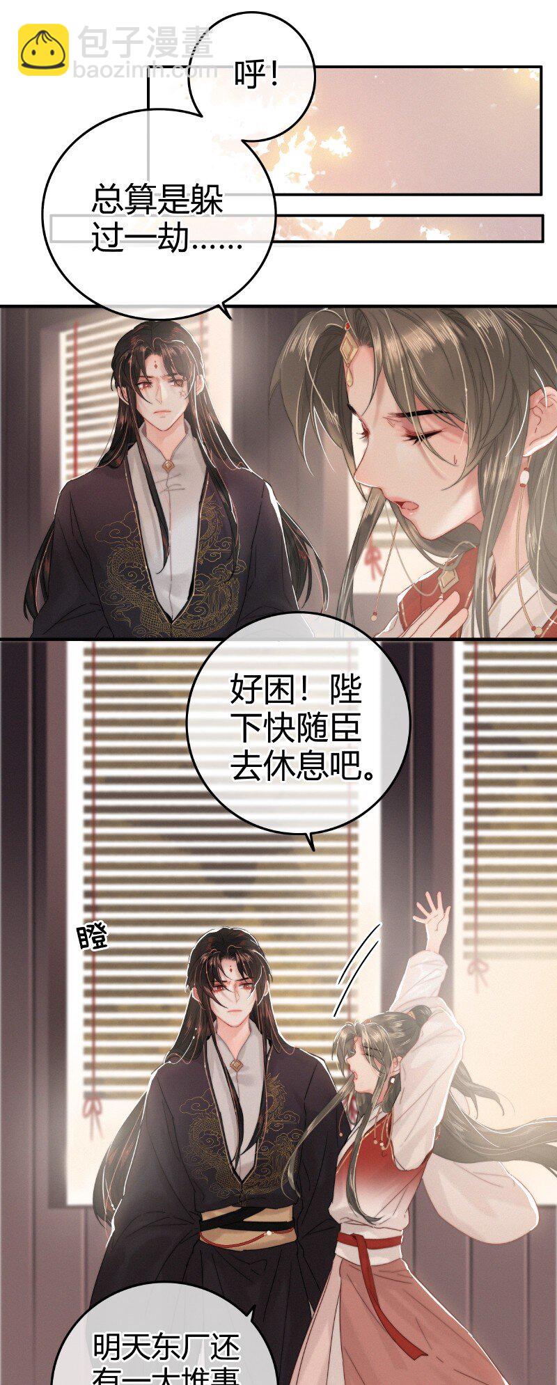 030 提督大人也姓燕-第30话