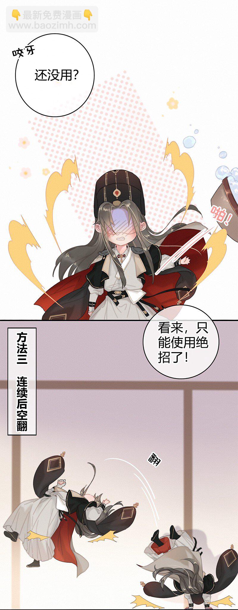 004 轮到本督出场了-第4话