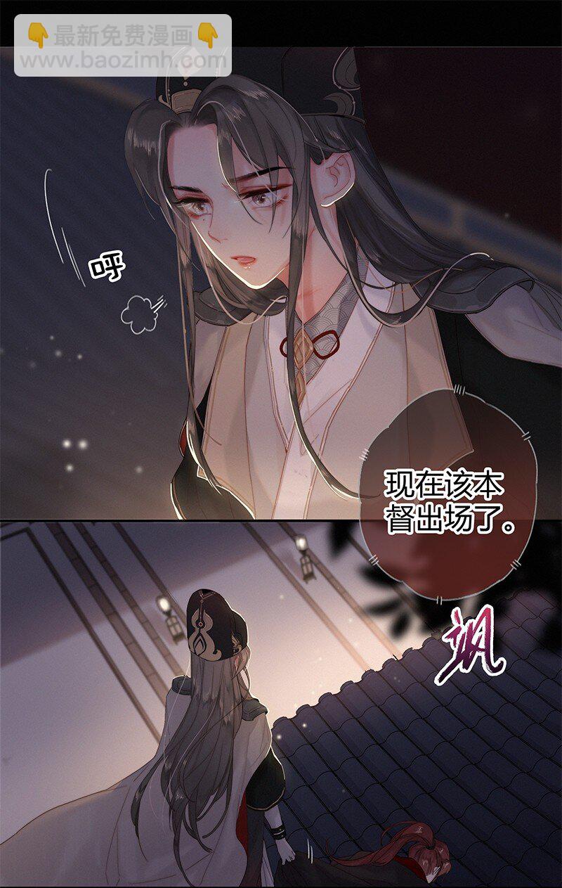 004 轮到本督出场了-第4话