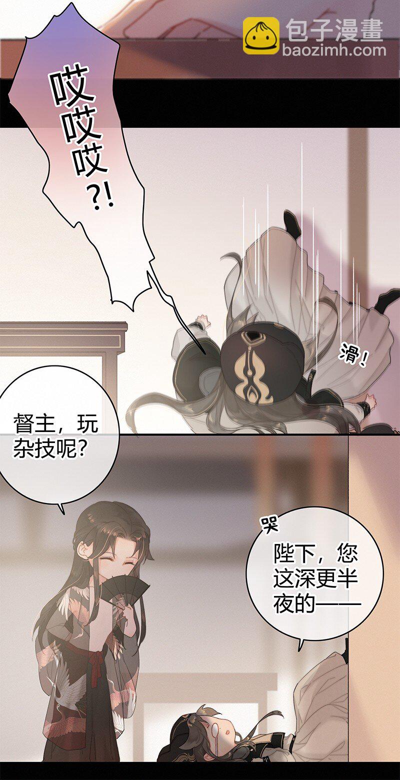 004 轮到本督出场了-第4话