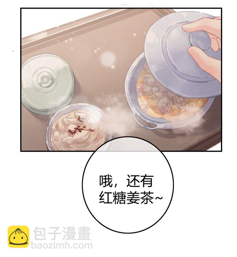 032 侍臣伺候陛下寝-第32话