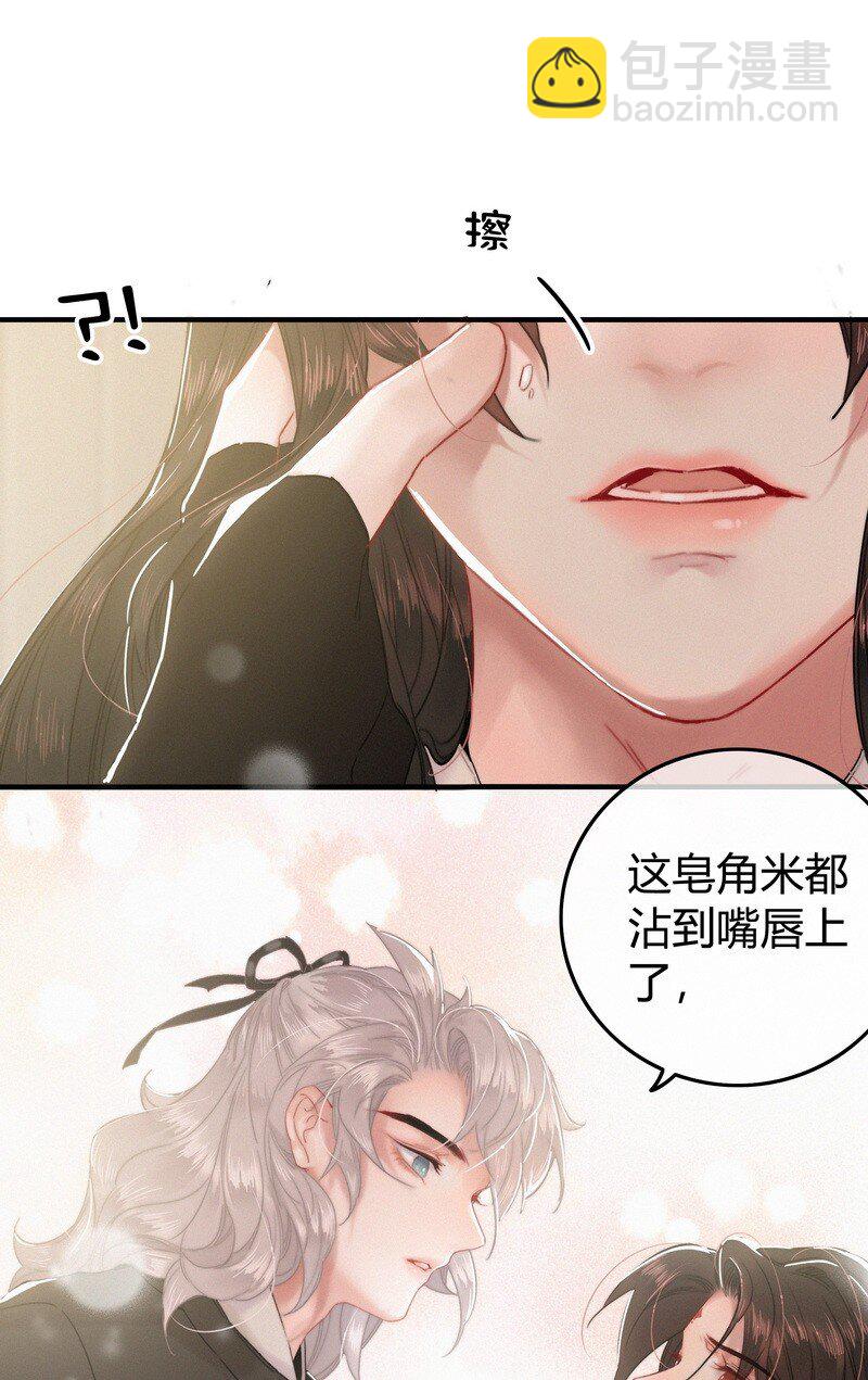 032 侍臣伺候陛下寝-第32话