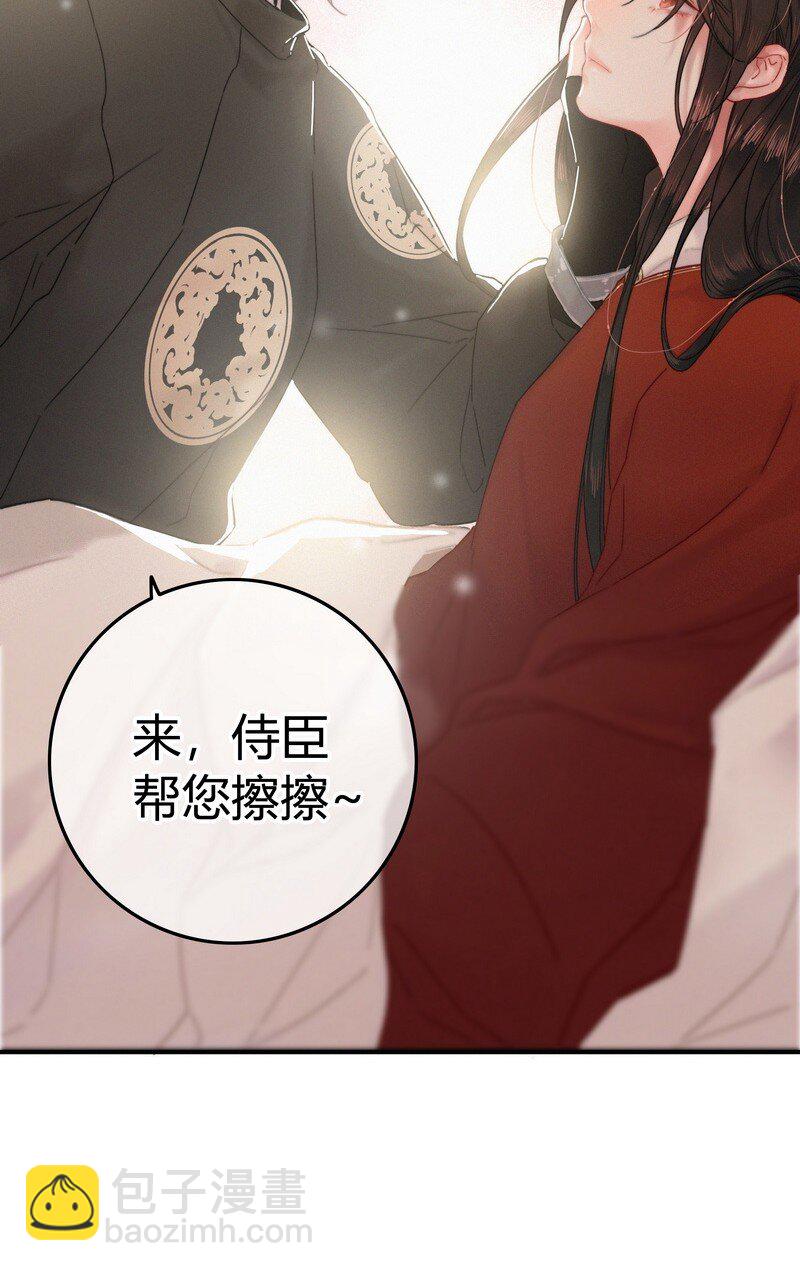 032 侍臣伺候陛下寝-第32话