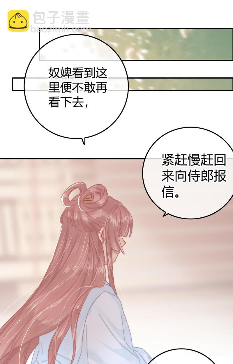 032 侍臣伺候陛下寝-第32话