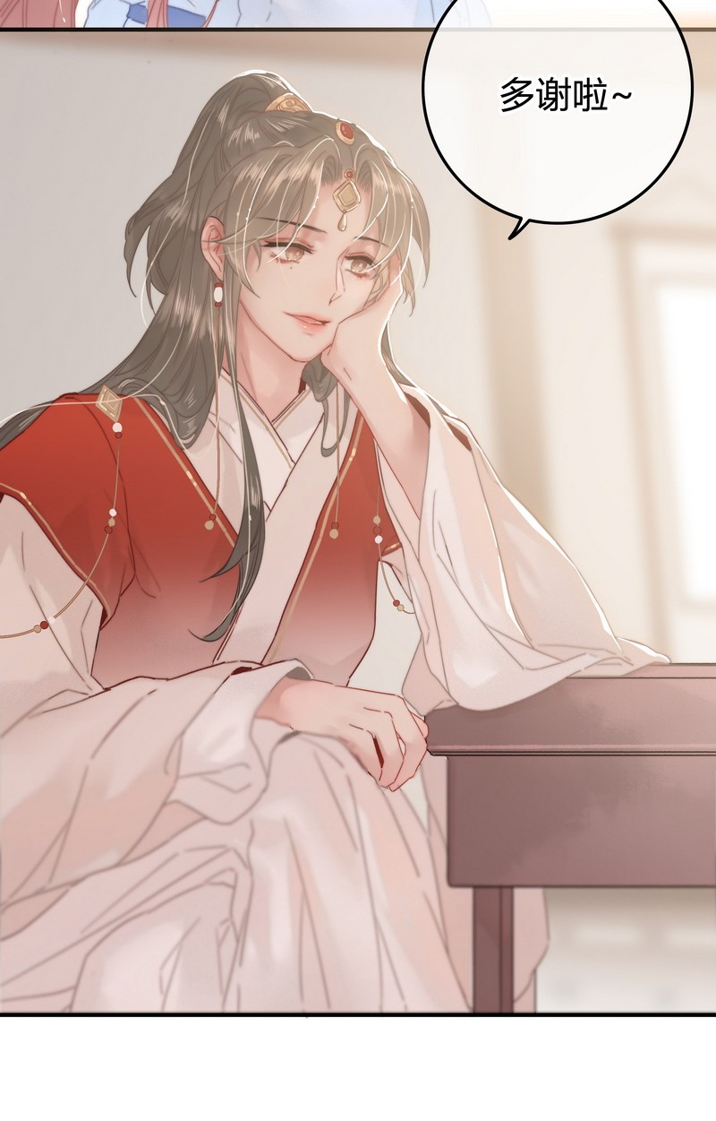 032 侍臣伺候陛下寝-第32话