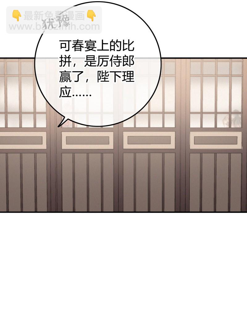 032 侍臣伺候陛下寝-第32话