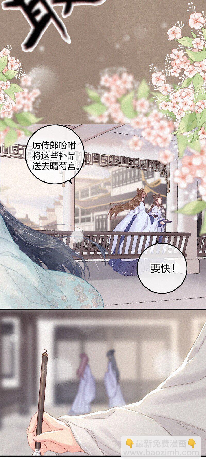 032 侍臣伺候陛下寝-第32话