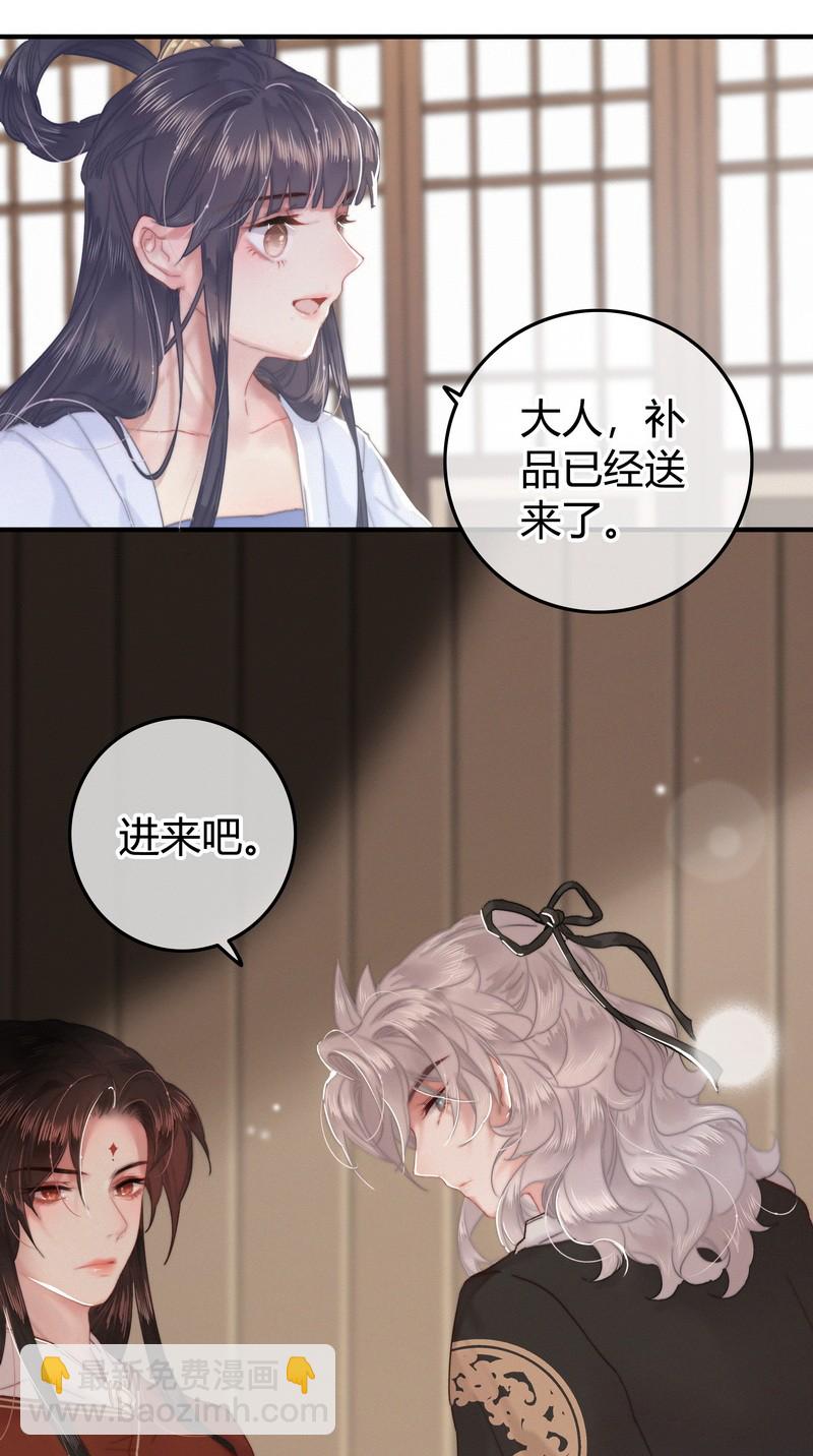 032 侍臣伺候陛下寝-第32话