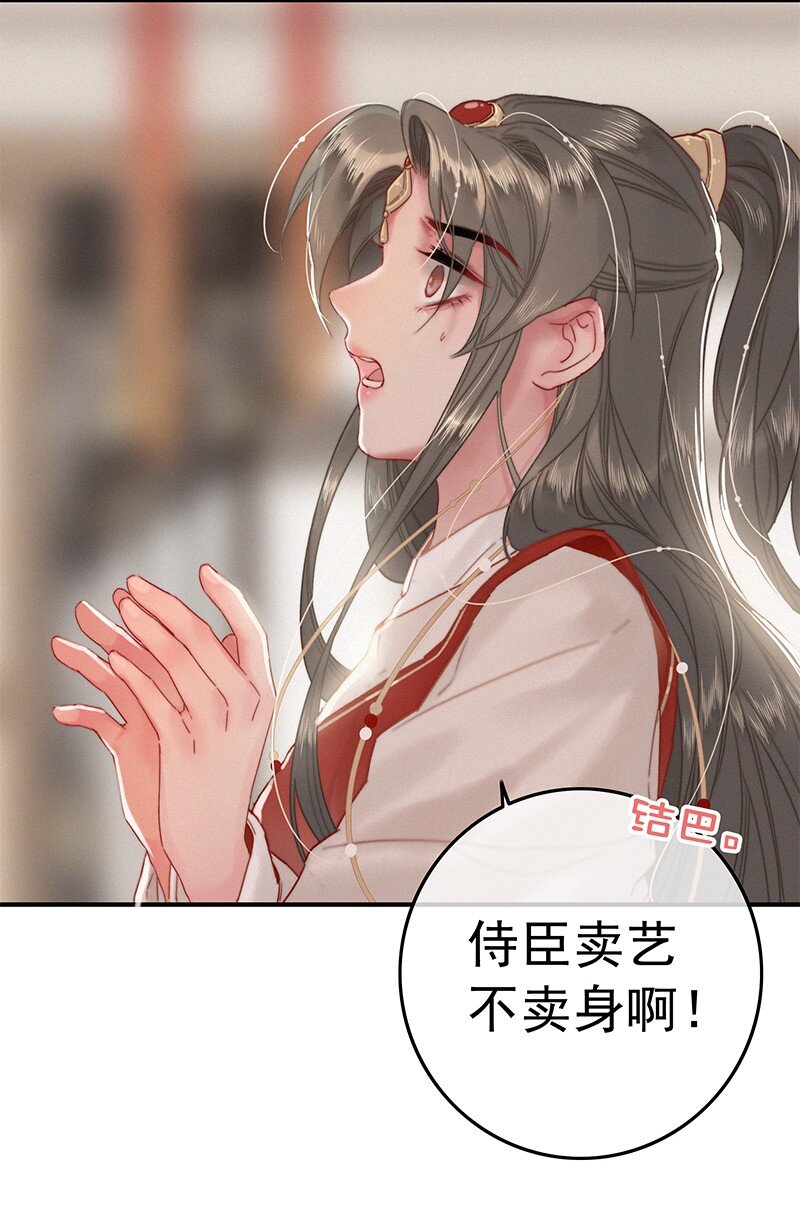 036 侍臣卖艺不卖身-第36话