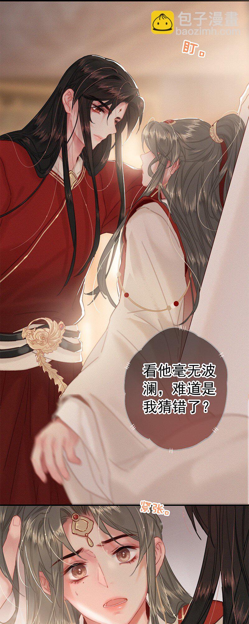 036 侍臣卖艺不卖身-第36话