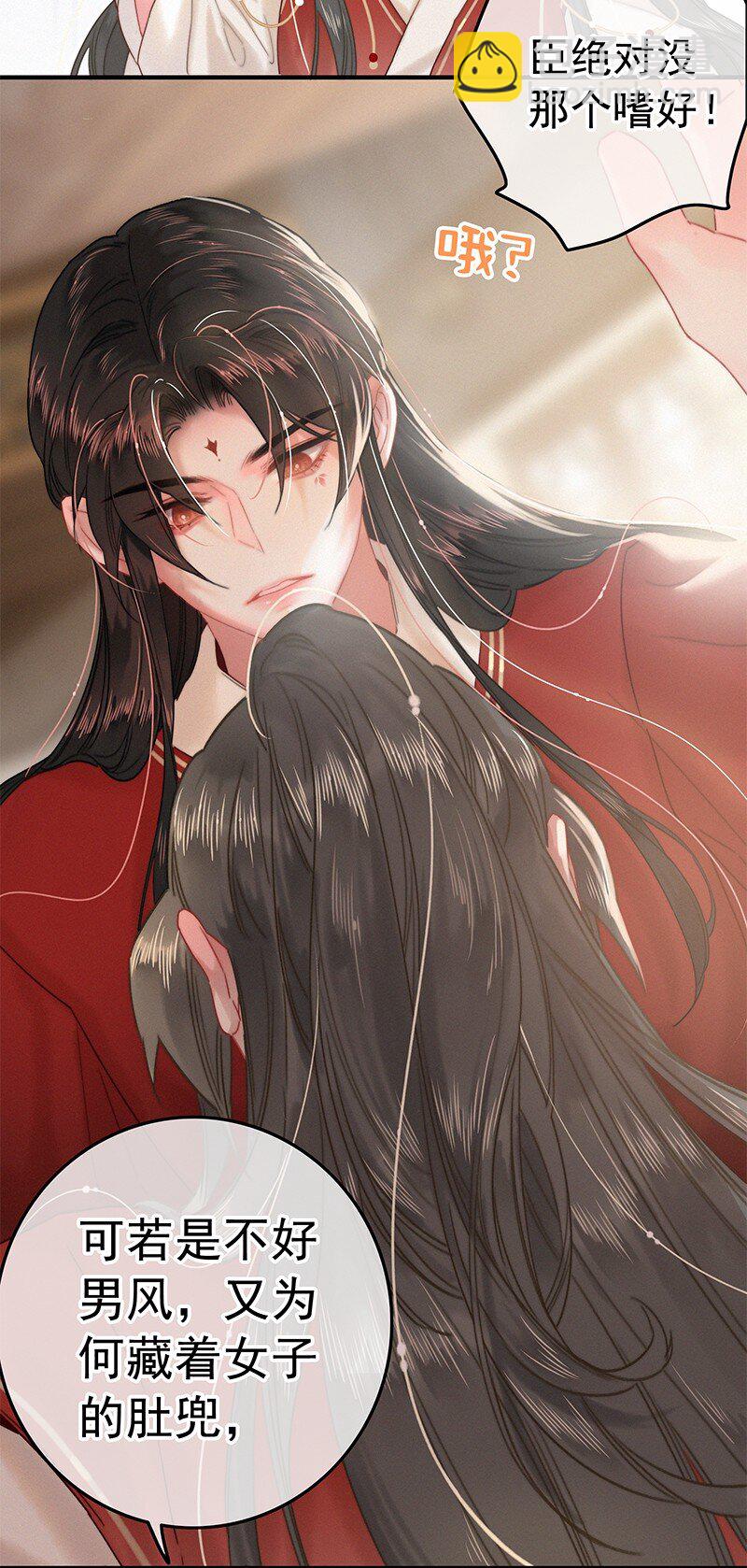 036 侍臣卖艺不卖身-第36话