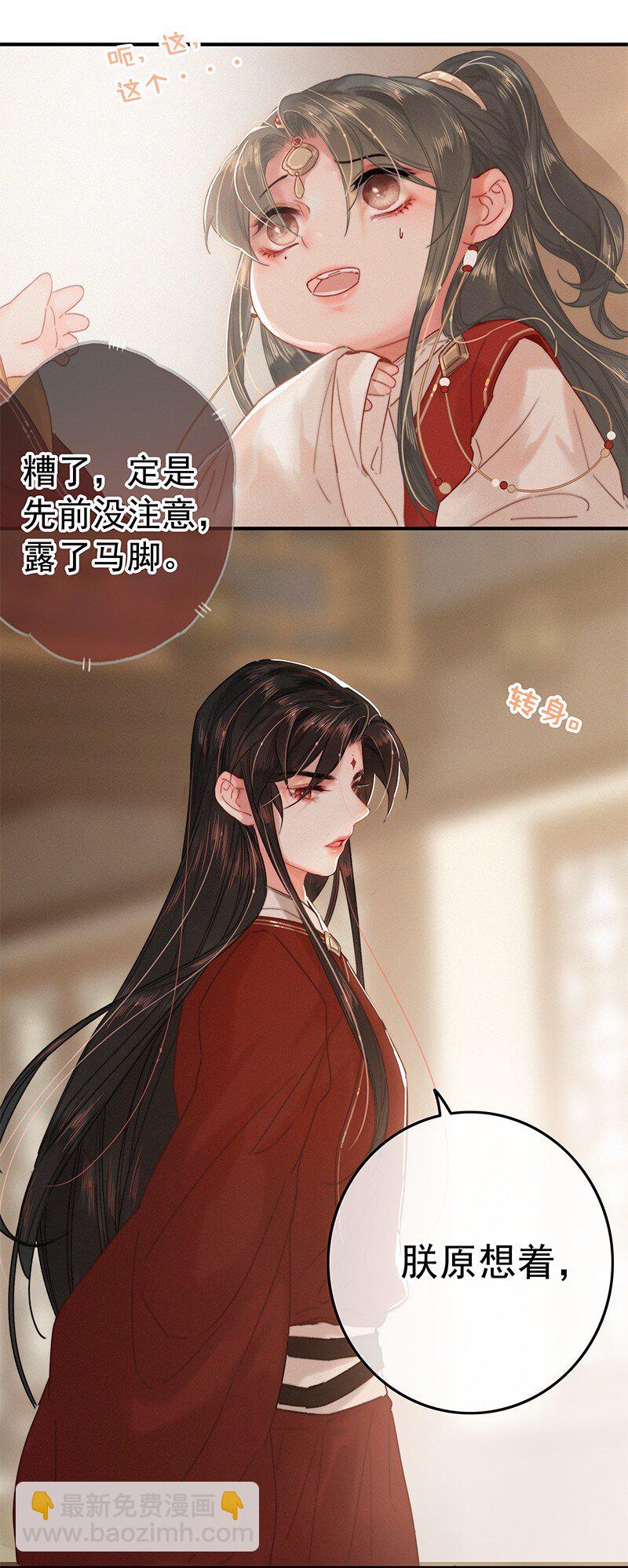 036 侍臣卖艺不卖身-第36话