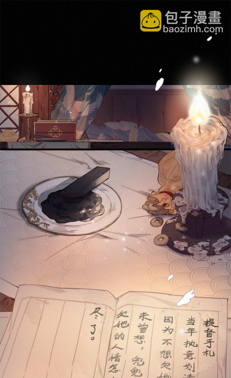 036 侍臣卖艺不卖身-第36话