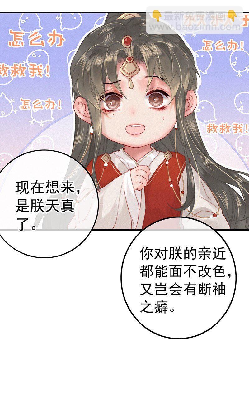 036 侍臣卖艺不卖身-第36话