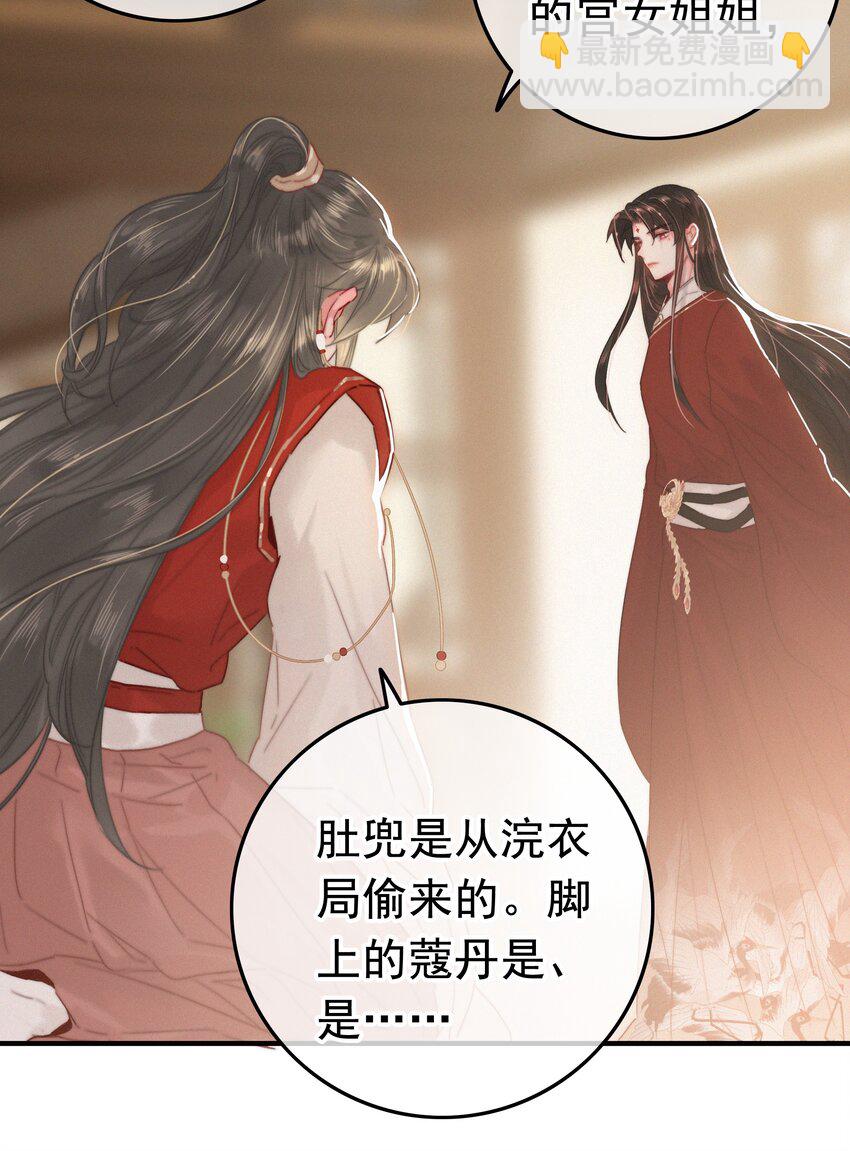 036 侍臣卖艺不卖身-第36话