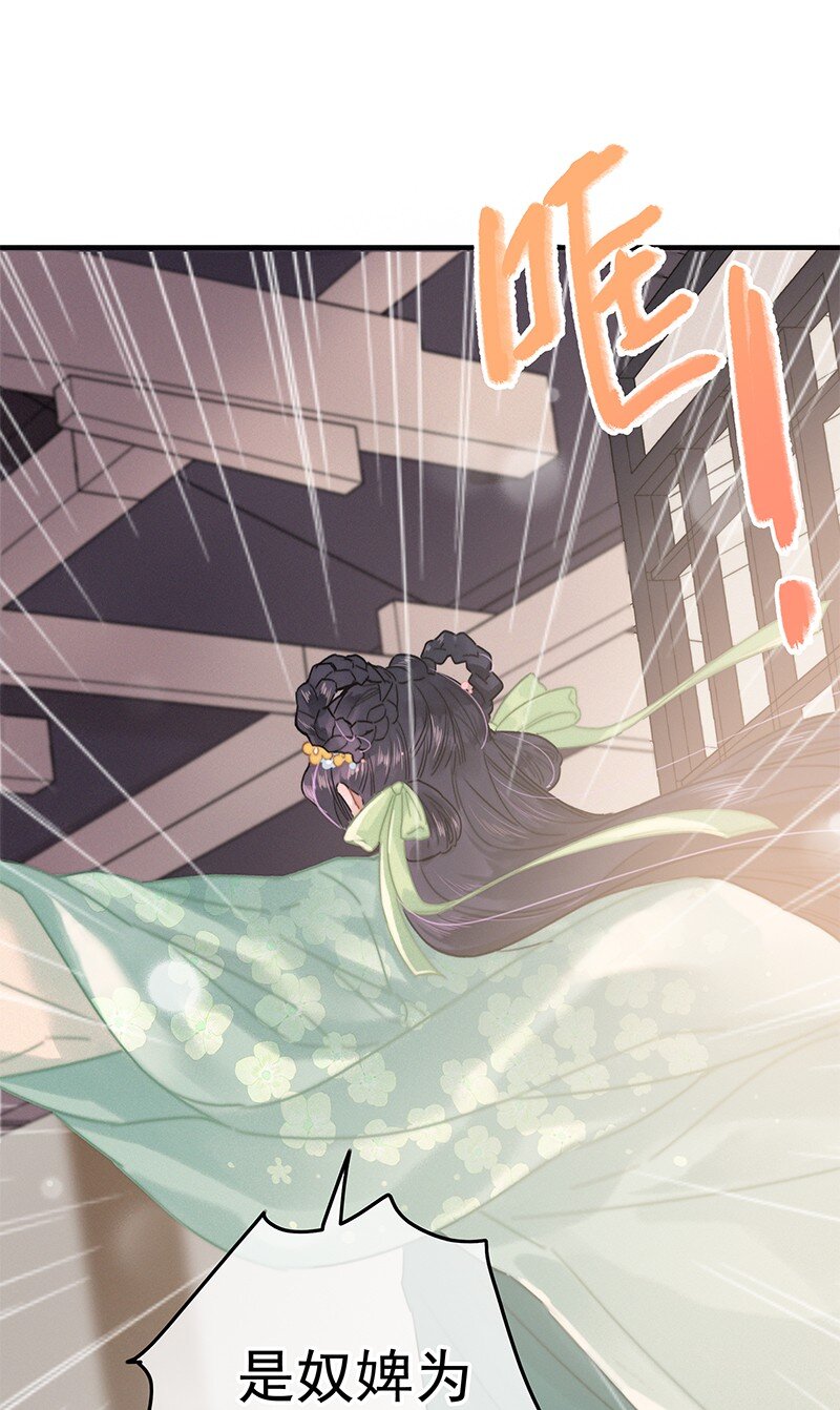 036 侍臣卖艺不卖身-第36话