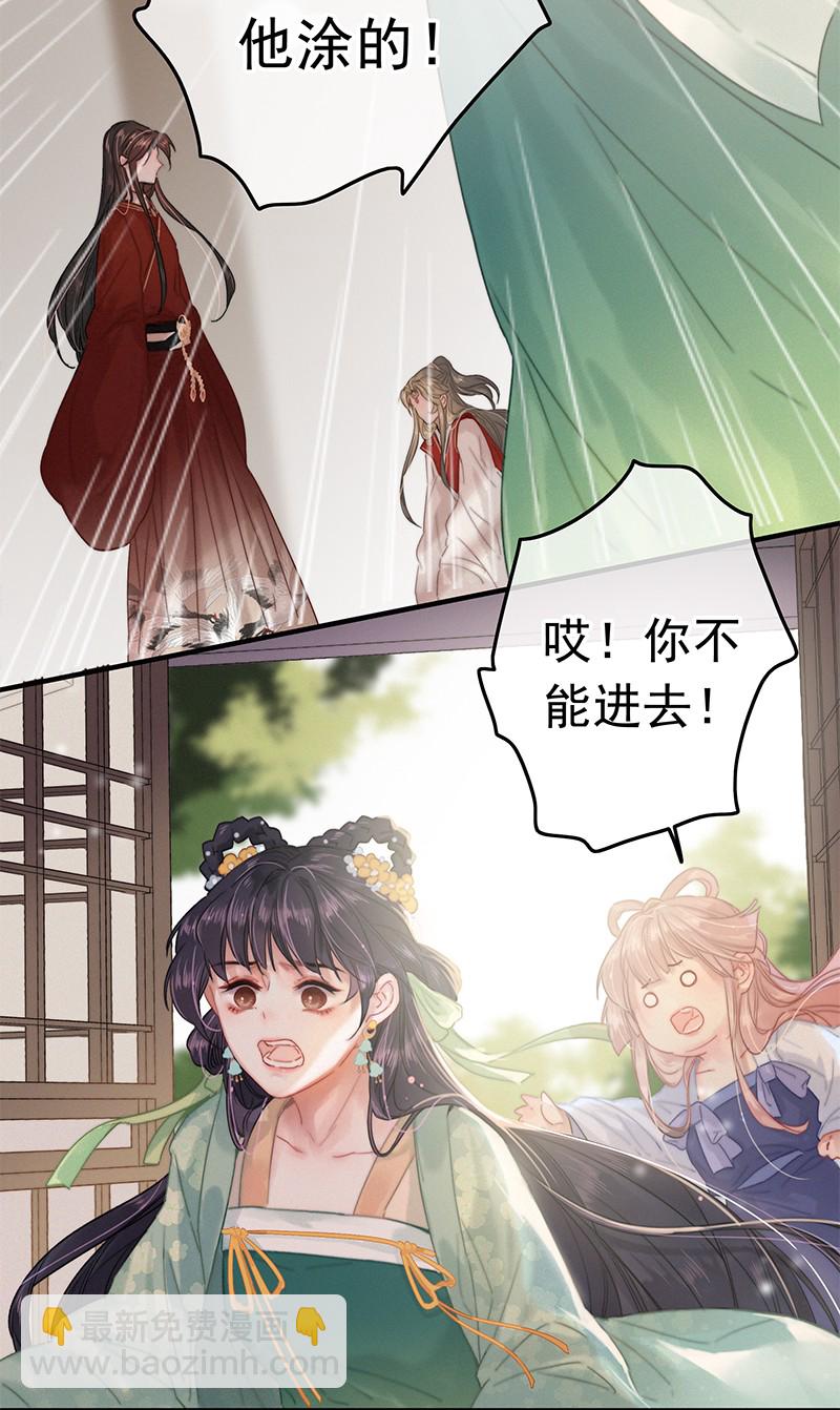 036 侍臣卖艺不卖身-第36话