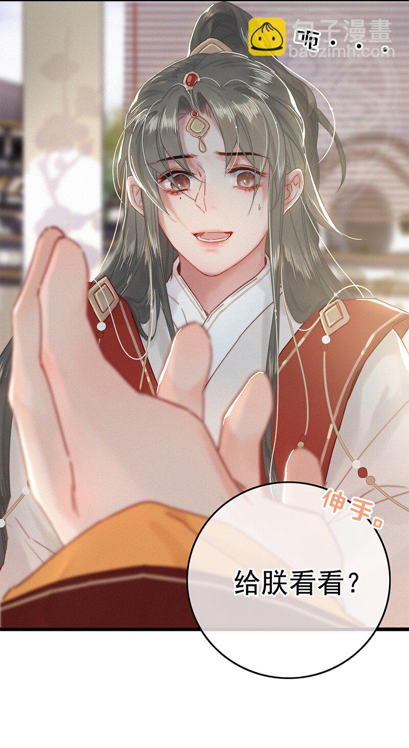 036 侍臣卖艺不卖身-第36话