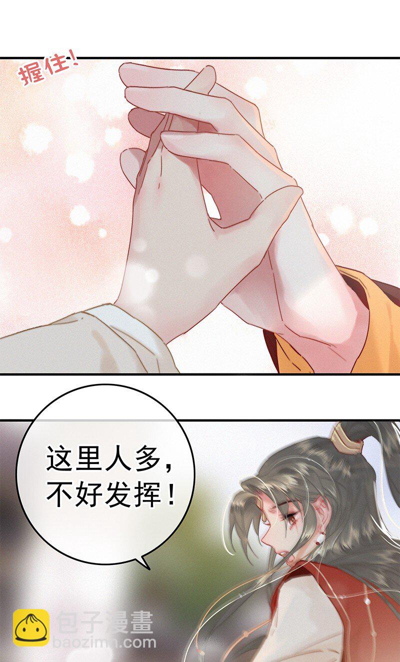 036 侍臣卖艺不卖身-第36话