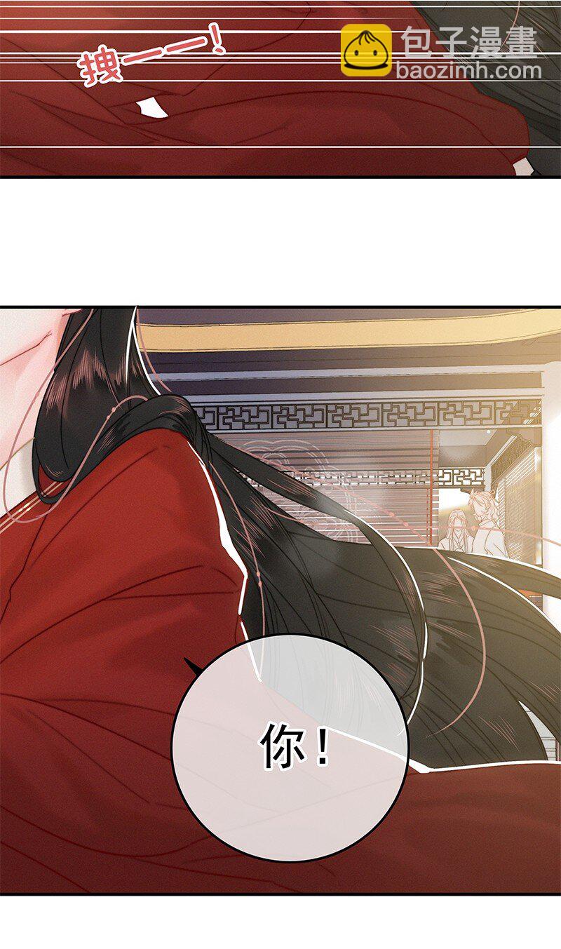 036 侍臣卖艺不卖身-第36话