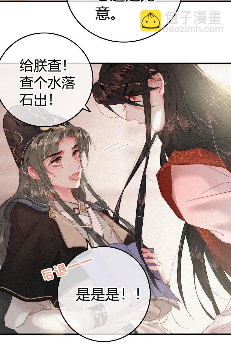 038 陛下召见所为何-第38话