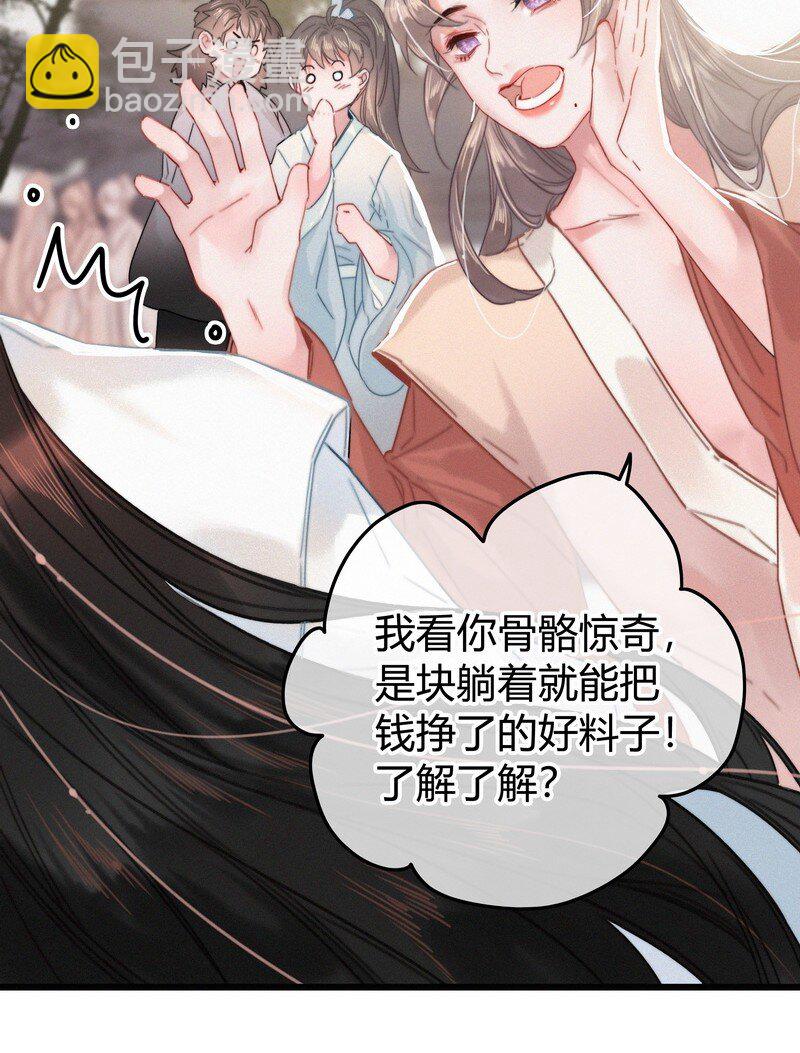 038 陛下召见所为何-第38话