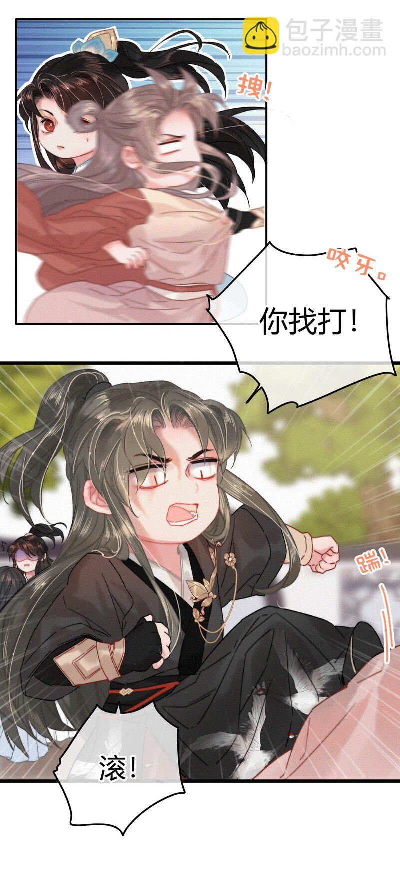 038 陛下召见所为何-第38话