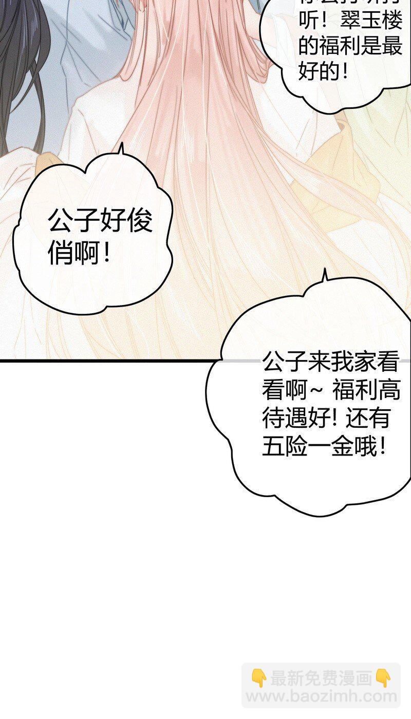 038 陛下召见所为何-第38话