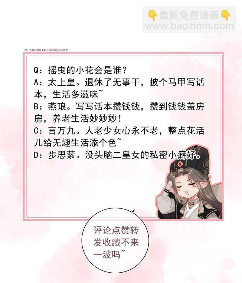 038 陛下召见所为何-第38话