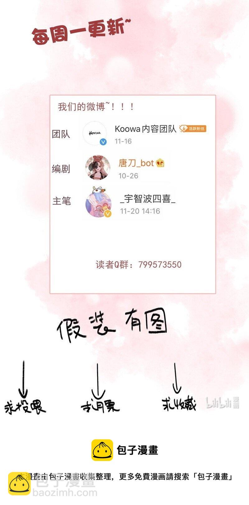 038 陛下召见所为何-第38话