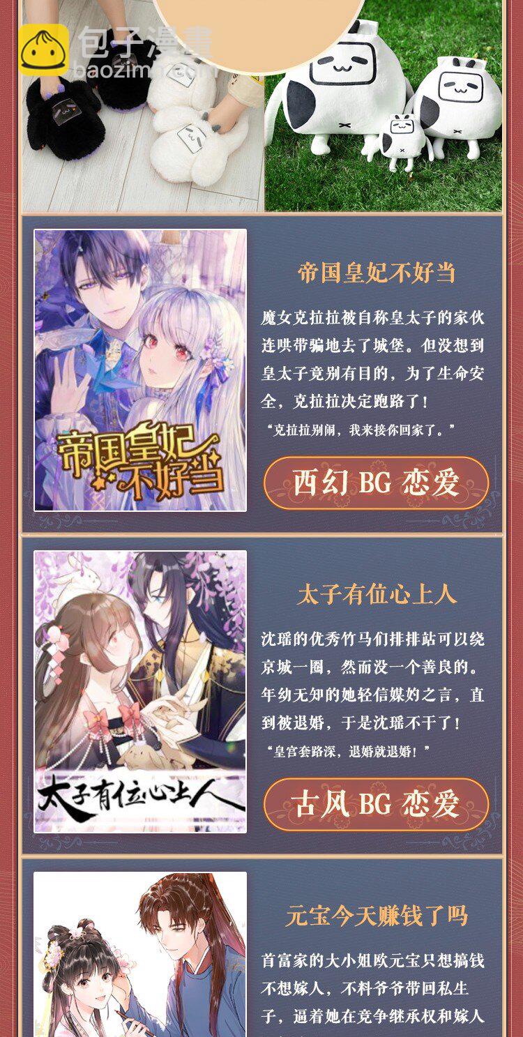 活动 抽奖活动-第56话