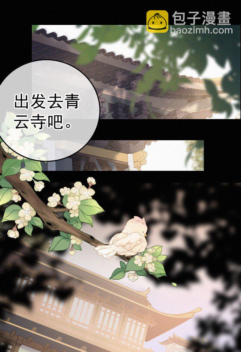 045 狗皇帝竟然骗我-第44话