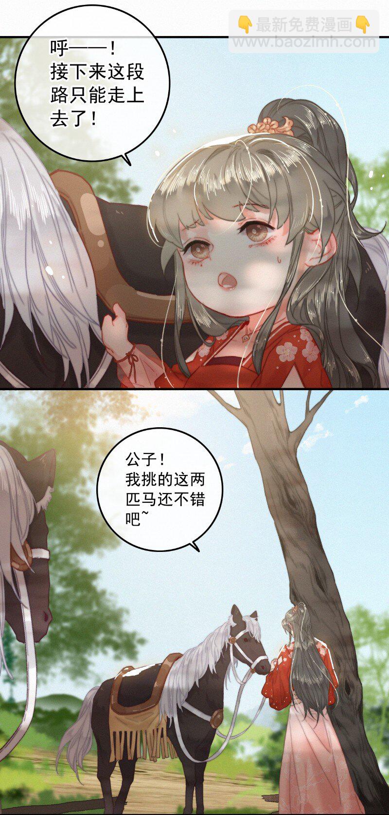 045 狗皇帝竟然骗我-第44话