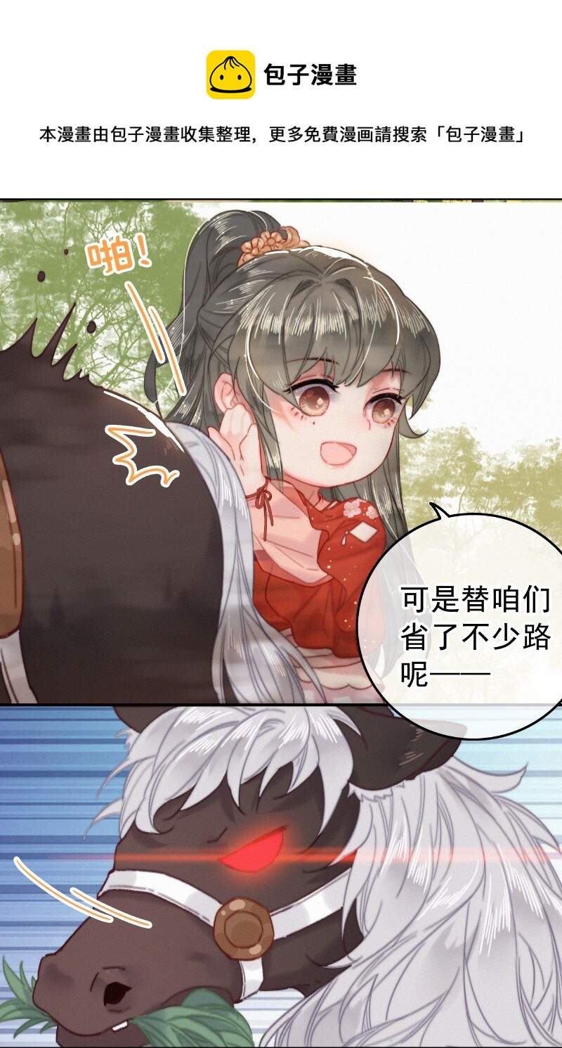 045 狗皇帝竟然骗我-第44话