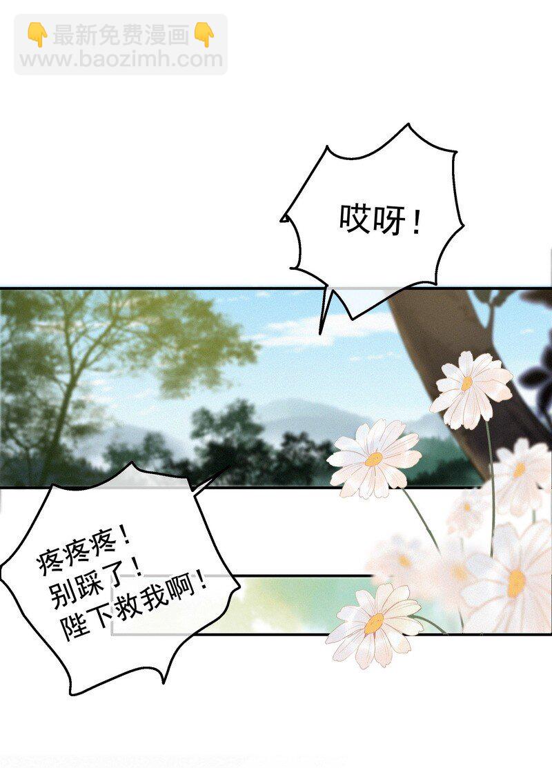 045 狗皇帝竟然骗我-第44话